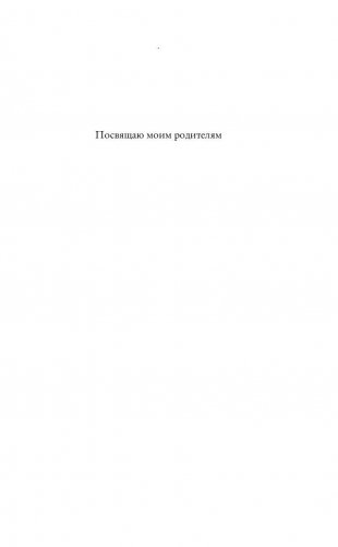 Не боюсь Синей Бороды фото книги 5