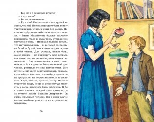 Уроки французского фото книги 7