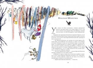 Страшные сказки (с ил.) фото книги 7