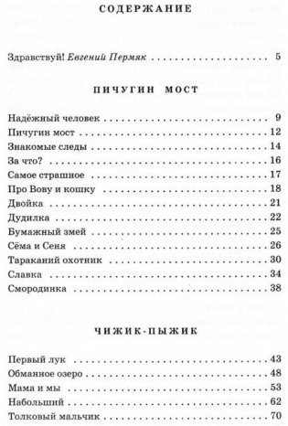 На все цвета радуги фото книги 2