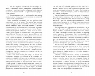 Влюбленная ведьма фото книги 5