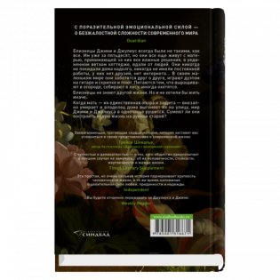 Зыбкая почва фото книги 2