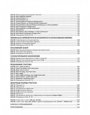 Грамматика английского языка. Теория. Практика фото книги 5