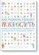 Как помочь ребенку повзрослеть. Иллюстрированное руководство для родителей по переходному возрасту фото книги маленькое 2