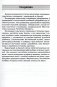 Пачатковая школа. Начальная школа. Беларуская мова. Літаратурнае чытанне. Русский язык. Литературное чтение. 3 клас. Прыкладнае каляндарна-тэматычнае планаванне. 2025/2026 навучальны год фото книги маленькое 3