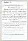 Работа с текстом. 1 класс. 1 и 2 часть (количество томов: 2) фото книги маленькое 3