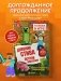 Дневник Стива. Книга 15. Остров невезения фото книги маленькое 3