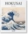 Hokusai фото книги маленькое 2