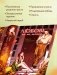 Любовь не по плану фото книги маленькое 3