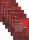 История упадка и разрушения Римской империи. В 7-и томах (количество томов: 7) фото книги маленькое 2