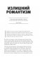 Бывшие. Книга о том, как класть на тех, кто хотел класть на тебя фото книги маленькое 5