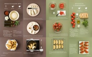 Мировая кухня. 500 блюд со всего света, 3000 уникальных фотографий фото книги 6