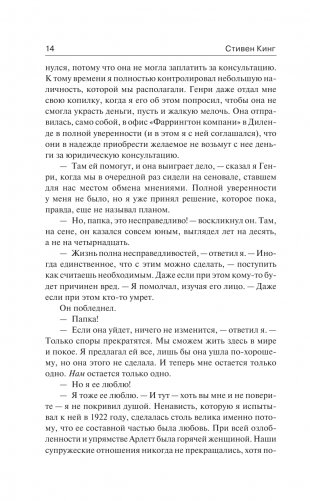 Тьма, - и больше ничего фото книги 7