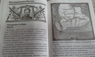 Великие путешественники и географические открытия фото книги 3
