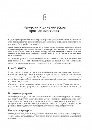 Карьера программиста фото книги 2