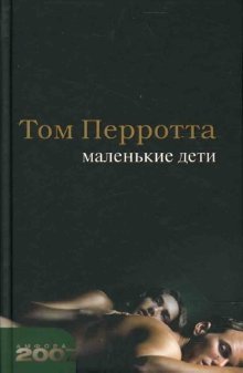 Маленькие дети фото книги