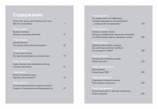 Секс - это здорово! Когда ты знаешь все про интимную жизнь и женское здоровье фото книги 3