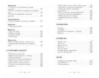 Пярсцёнак. Выбраныя творы фото книги 7