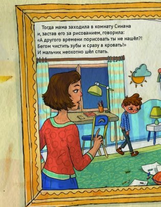 Другое время фото книги 8