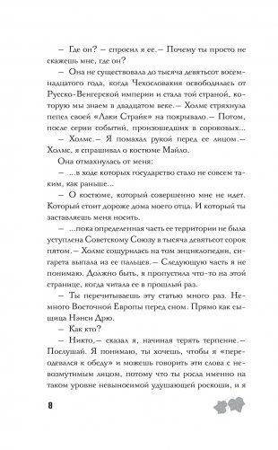 Картина преступления фото книги 5