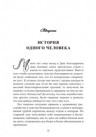 Заметки друга фото книги 9