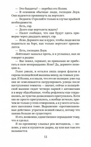 "Крысиный остров" и другие истории фото книги 12