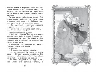 Королевство кривых зеркал фото книги 3