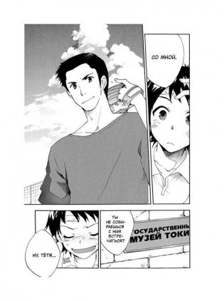 Девочка, покорившая время фото книги 8