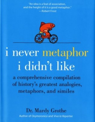 I never metaphor i didn`t like фото книги
