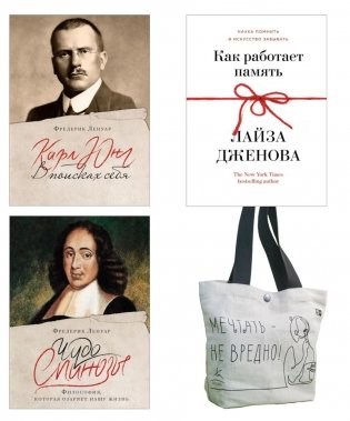 Философский подарок (комплект из 3-х книг с шоппером) фото книги