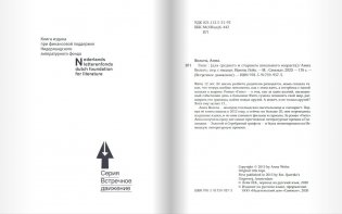 Гипс фото книги 2