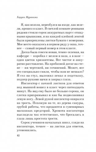 Медленной шлюпкой в Китай фото книги 13