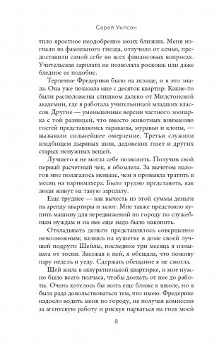 Вот так соседка фото книги 9