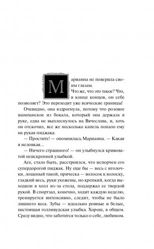 Кубок королевы Розамунды фото книги 6