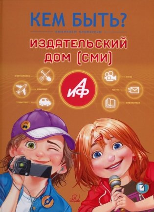 Издательский дом (СМИ) фото книги