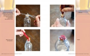 Домашний алкоголь. Способы приготовления, оборудование, рецепты фото книги 4