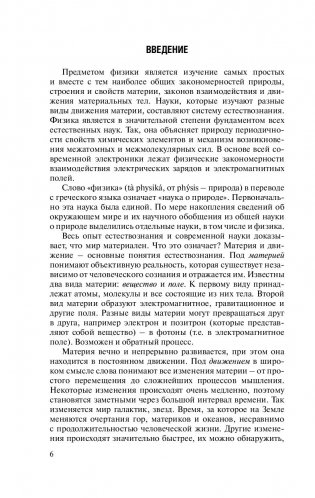 Общая физика. Механика фото книги 7