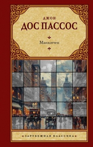 Манхэттен фото книги