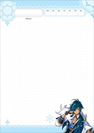 Genshin Impact на каждый день с наклейками (зеленый) фото книги 5