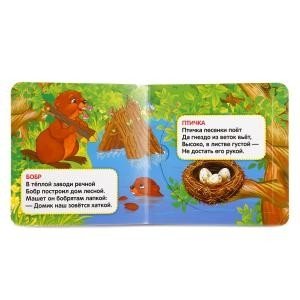 Кто, где живет? фото книги 2