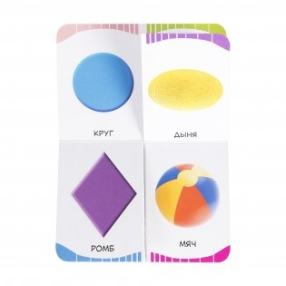 Формы. Первые слова фото книги 4