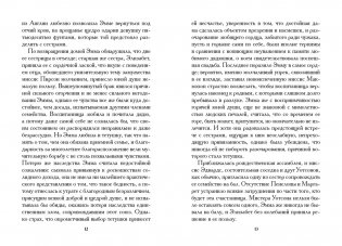 Младшая сестра фото книги 7