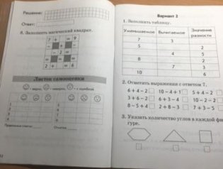 Математика. 1 класс. Комплексная проверка знаний учащихся. ФГОС фото книги 3