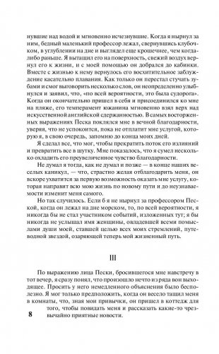 Женщина в белом фото книги 8