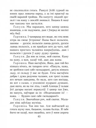 Тутэйшыя. Выбраныя творы фото книги 9