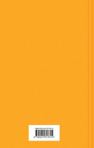 Золотые яблоки Солнца фото книги 17