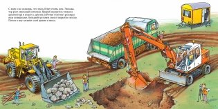 Строитель фото книги 3