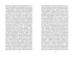 Умер-шмумер фото книги 5