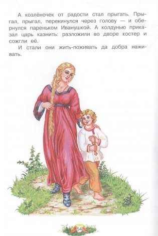 Волшебные сказки фото книги 3