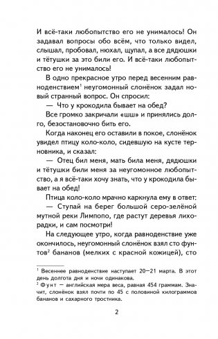 Сказки (ил. В. Канивца) фото книги 3